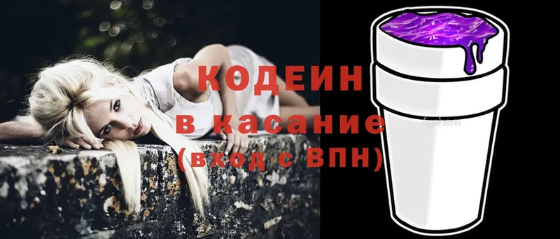 Codein напиток Lean (лин)  Карасук 